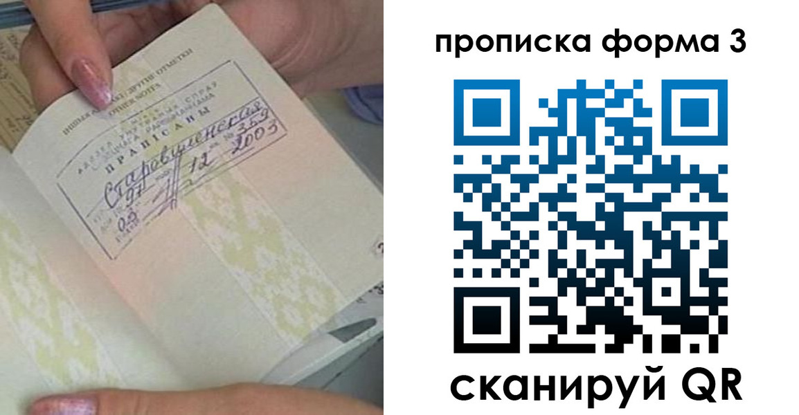 где прописаться в Нижнем Ломове