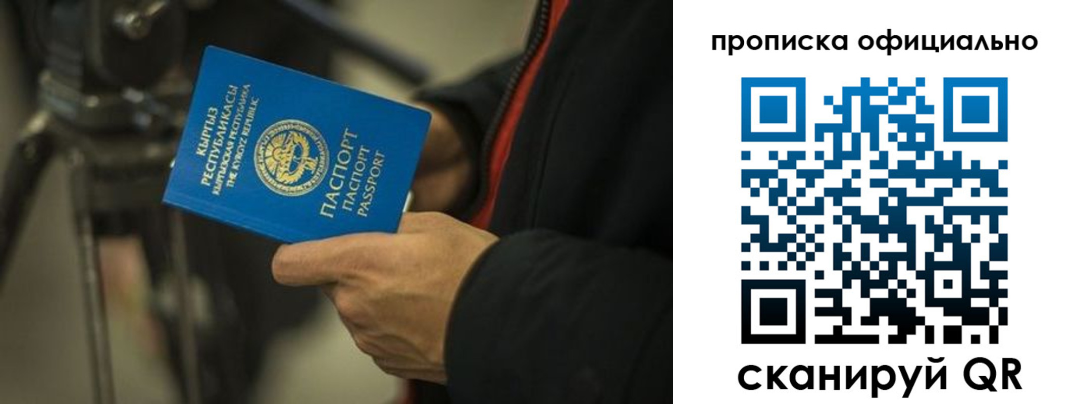 прописка для кредита в Нижнем Ломове