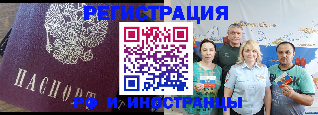 временная регистрация в квартире в Нижнем Ломове