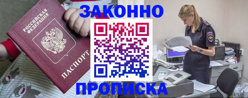 временная регистрация поиск в Нижнем Ломове